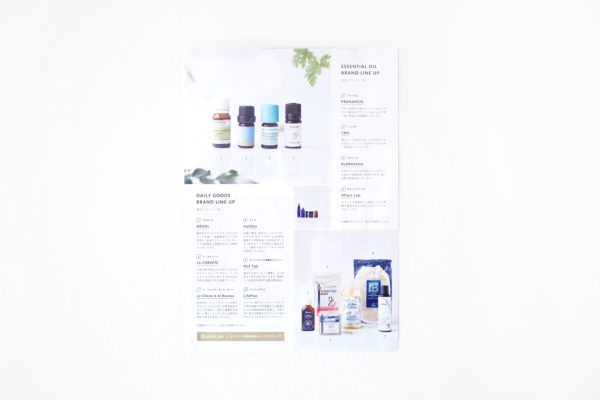 コスメゲンのリーフレット